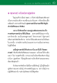 พุทธศาสตร์ เครื่องเดินทางสู่สุคติภพ