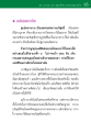 ศูนย์กลางกายและความบริสุทธิ์