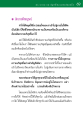 นักบวชที่สมบูรณ์