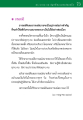 การรักษาอารมณ์ดีและอารมณ์สบายในชีวิตประจำวัน