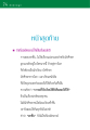 การสอบยกชั้นไม่ใช่เรื่องอัศจรรย์