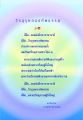 วีรบุรุษกองทัพธรรม