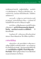 การศึกษาและการปฏิบัติธรรมตามแนวทางหลวงพ่อธัมมชโย