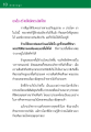 การยกชั้นและการศึกษาในพระพุทธศาสนา