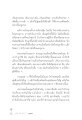 การเห็นดวงธรรมและการนั่งสมาธิอย่างถูกต้อง