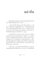 อย่าท้อในการฝึกสมาธิ