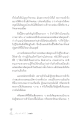 การเข้าถึงและอัศจรรย์ในธรรมะ