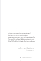 ทุกถ้อยคำจากหลวงพ่อธัมมชโย