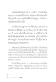 ยอมรับความจริงเพื่อก้าวหน้าในปฏิบัติธรรม