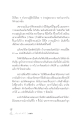 การยอมรับและการสร้างความสงบในใจ