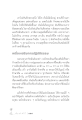 การพัฒนาจิตใจและความสุข