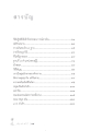 สารบัญเกี่ยวกับการเข้าถึงประสบการณ์ภายใน