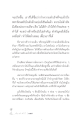 การฝึกใจหยุดนิ่งเพื่อความสำเร็จ