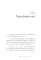 เฉยในทุกประสบการณ์