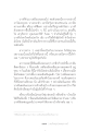 การฝึกสมาธิและประสบการณ์ที่เกิดขึ้น