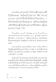 การทำสมาธิ: การเป็นคนที่ไม่มีความสงสัย