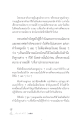 การทำใจนิ่งเพื่อค้นพบอารมณ์สบาย