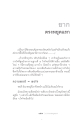 การเจริญสมาธิ: ยากตรงหยุดแรก