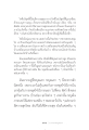 การค้นหาใจที่บริสุทธิ์
