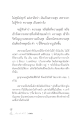 การฝึกจิตเพื่อความสุขที่แท้จริง