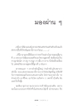 การทำสมาธิและการหยุดจิตใจที่ฐานที่ 7