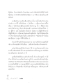 การฝึกตัดใจเพื่อเข้าถึงพระธรรมกาย