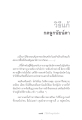 วิธีแก้กดลูกนัยน์ตาในสมาธิ