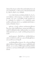การรอคอยและการยอมรับในชีวิต