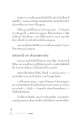 การปฏิบัติธรรมเพื่อความสงบ
