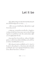 การเจริญสมาธิและการปล่อยให้เป็นไป