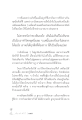 การค้นพบความสว่างภายในใจ