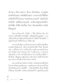 การหลับที่สมบูรณ์และการตื่นตัวภายใน