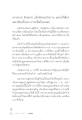ความหมายของการหยุดนิ่งในชีวิต