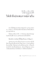 การปฏิบัติเพื่อเข้าถึงประสบการณ์ภายใน