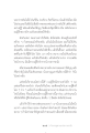 การนั่งสมาธิและประสบการณ์ในการหลับ