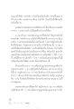 การขยับและความสงบภายใน