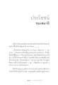 ประโยชน์ของสมาธิ