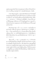 การสร้างบุญและการทำสมาธิ