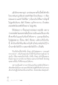 การปล่อยวางและการเข้าถึงความบริสุทธิ์