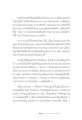 การประคองใจด้วยบริกรรมภาวนา