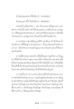 ความหมายและประโยชน์ของธรรมรัตนะและสังฆรัตนะ