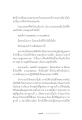 การหาเกาะแห่งธรรมในทะเลชีวิต