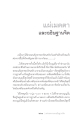 แผ่เมตตาและอธิษฐานจิต
