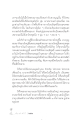การขยายจิตใจเพื่อความสุขและความบริสุทธิ์