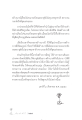 สร้างบารมีจนถึงที่สุดแห่งธรรม
