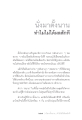 การนั่งสมาธิและการฝึกจิต