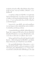 การปรับวิธีการเข้าถึงพระรัตนตรัย