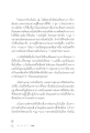 การรักษาสภาวะใจนิ่งและนุ่มนวล