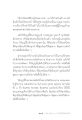 การให้และการสร้างบารมี