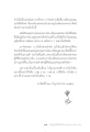 การเข้าถึงประสบการณ์ภายใน